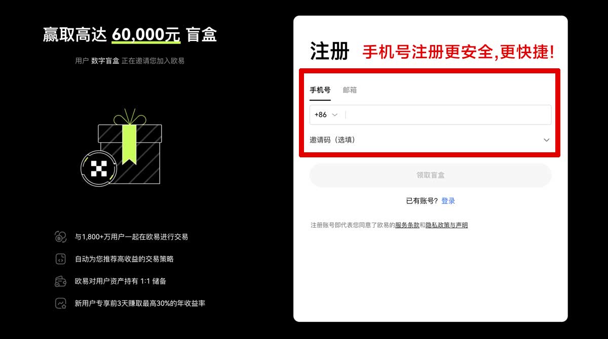 注册OKX交易所最新注册教程与使用指南账户步骤