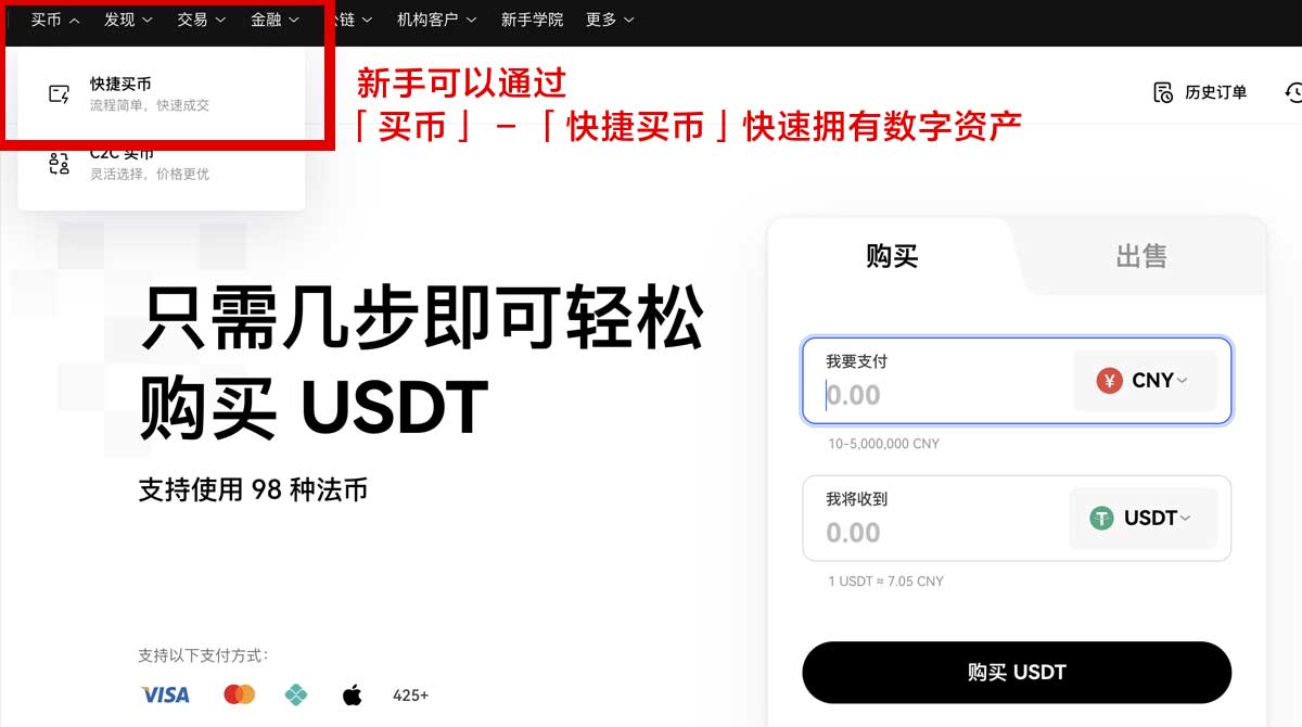 OKX交易所最新注册教程与使用指南身份验证流程